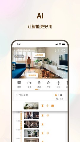 看家护院图3