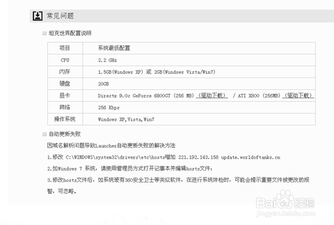 玩坦克世界什么配置