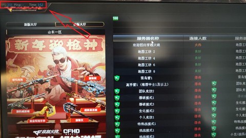 穿越火线不兼容怎么办[图2]