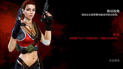 僵尸之城图2