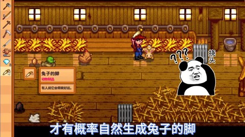 星露谷物语怎么抓兔子[图1]