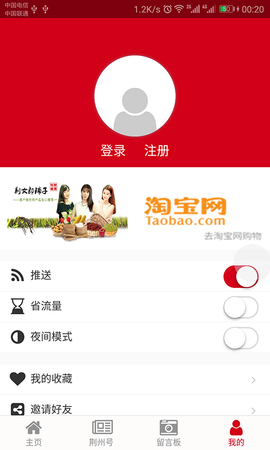 荆州日报图3