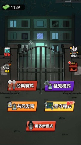 猛鬼大作战图3