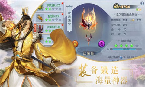 万世仙剑图3