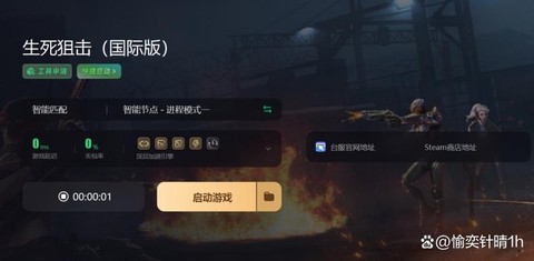 生死狙击打不开怎么办[图1]
