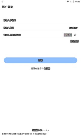 运盟司机端图2