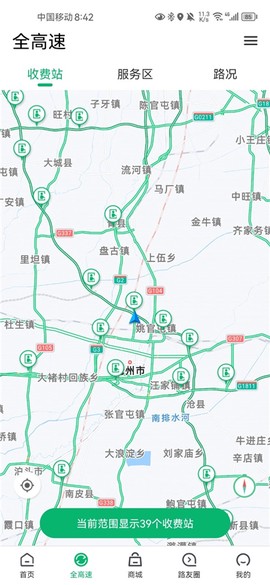 畅行沧州图1