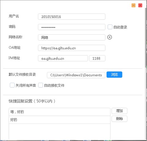 通达oa精灵[图2]