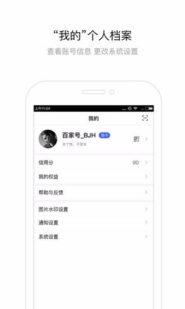 百家号图1