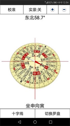 3d风水罗[图2]