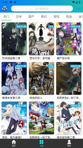 萌道动漫图2