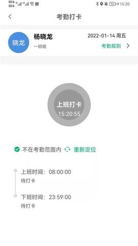 农民工考勤管理图1