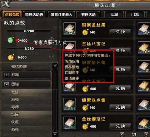 九阴真经玄玉粉怎么得
