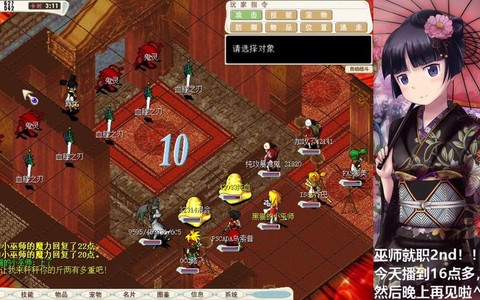 魔力宝贝巫师怎么就职