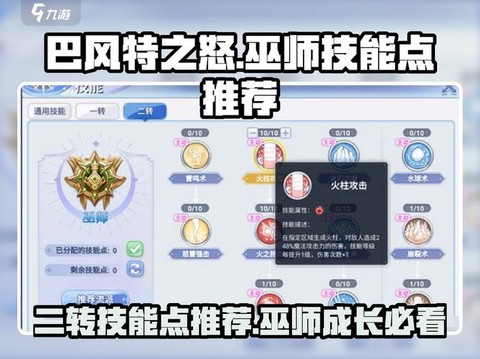 魔力宝贝巫师怎么就职[图2]