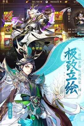 蜀国战记[图1]