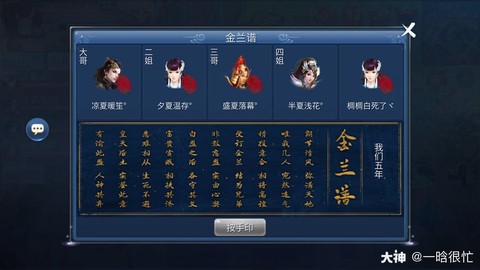 倩女幽魂称号有什么用[图1]
