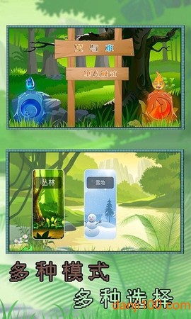 冰与火的冒险2图2