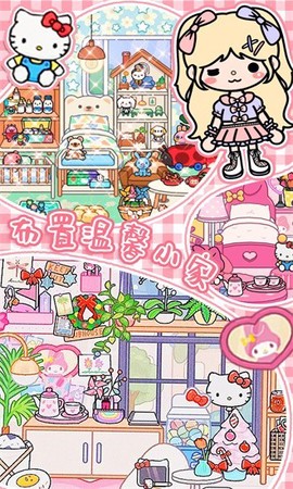 托卡家小城市图1