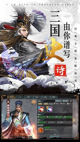 乱世我为王图2