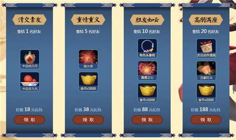 剑网3注册礼包怎么领[图1]