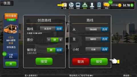超级驾驶模拟器[图1]
