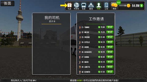 超级驾驶模拟器[图2]