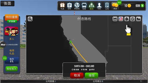 超级驾驶模拟器[图3]