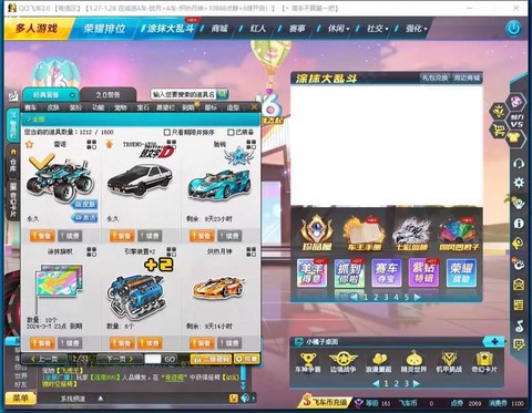 qq飞车什么道具开永久雷诺