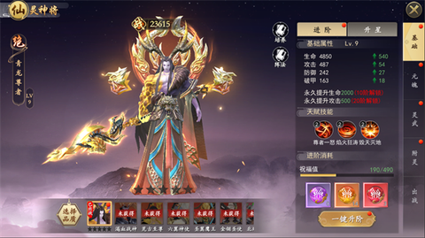 上古情歌[图5]