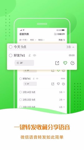 语音助手图1