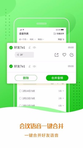 语音助手图2