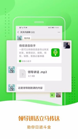 语音助手图3