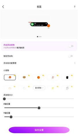 灵动小组件图1