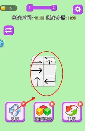 箭头消除大师[图2]