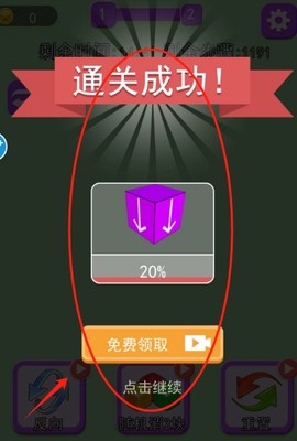 箭头消除大师[图3]