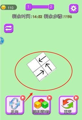 箭头消除大师[图4]