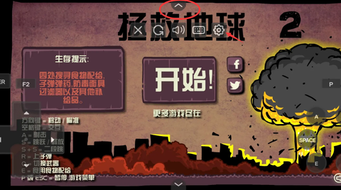 末日地球反击战[图1]