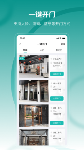 云眸社区图2