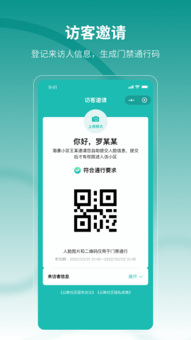 云眸社区图3