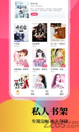 云雀免费小说图2