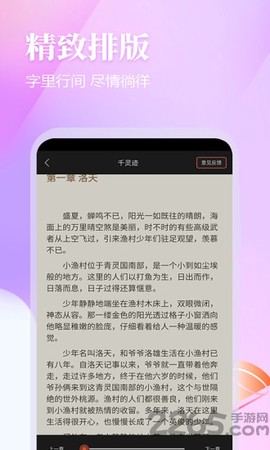 云雀免费小说图3