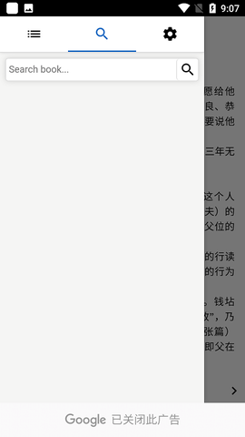 国学译典图2