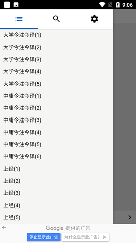 国学译典图3