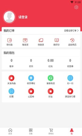 电科商城图1