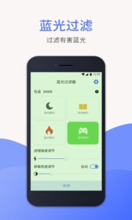 护眼精灵图3