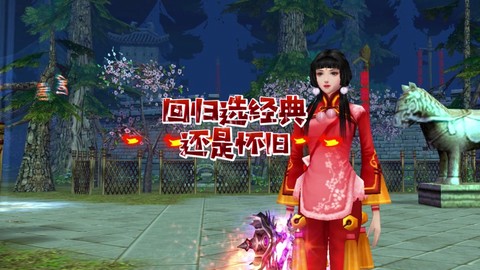 天龙八部手游互通服是什么意思[图1]