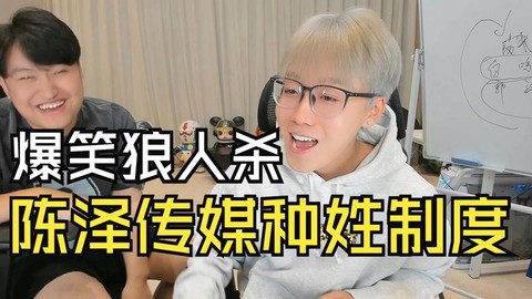 狼人杀怎么快手直播