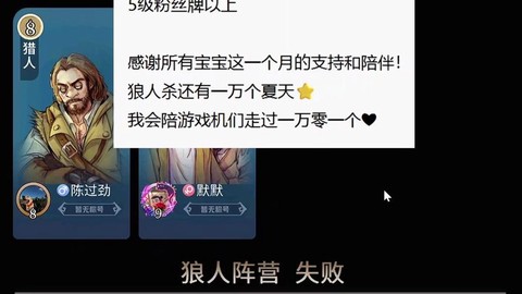 狼人杀怎么快手直播[图1]