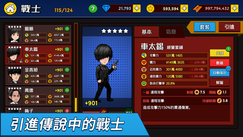闲置战士们图2